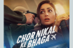 new poster of Chor NIkal Ke Bhaga Yami Gautam, Sunny Kaushal edited